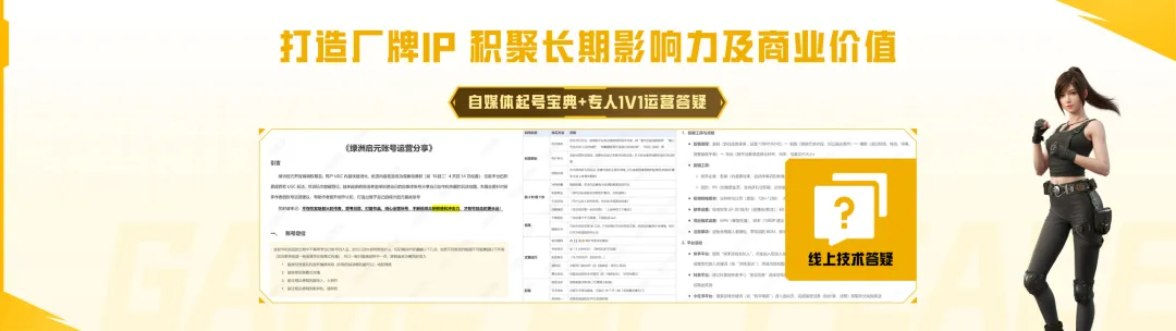 对话《和平精英》UGC：激励再加码，让生态走向“百花齐放”
