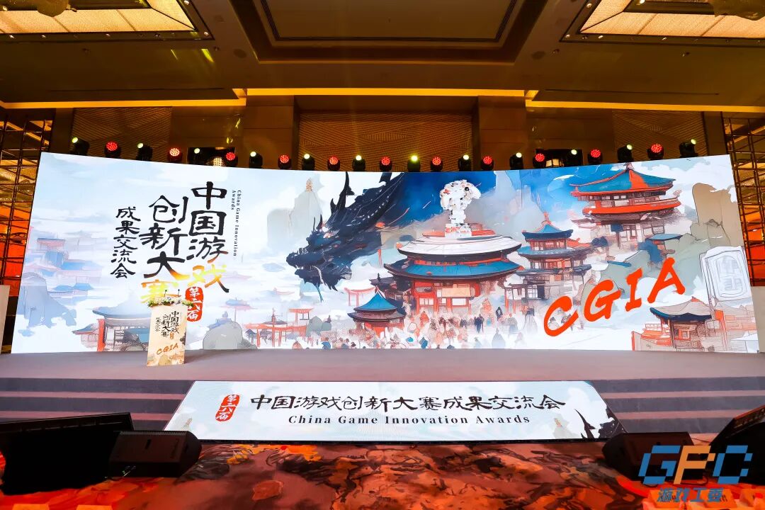 守正创新，共筑数字精品！第六届中国游戏创新大赛成果交流会在上海静安举办
