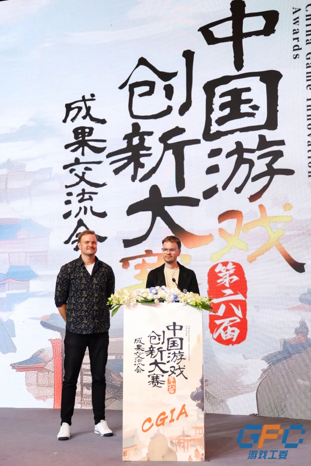 守正创新，共筑数字精品！第六届中国游戏创新大赛成果交流会在上海静安举办