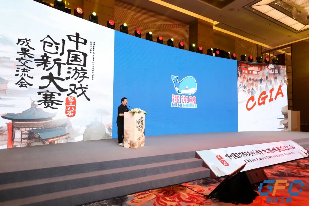 守正创新，共筑数字精品！第六届中国游戏创新大赛成果交流会在上海静安举办