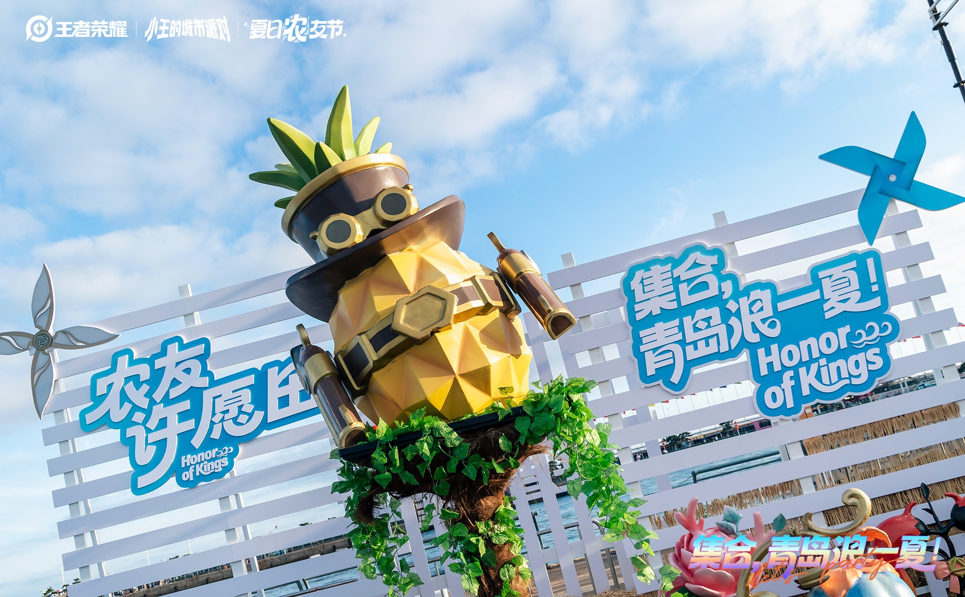 从场馆到整座城：王者荣耀城市派对青岛站把城市打造成巨型“王者痛岛”