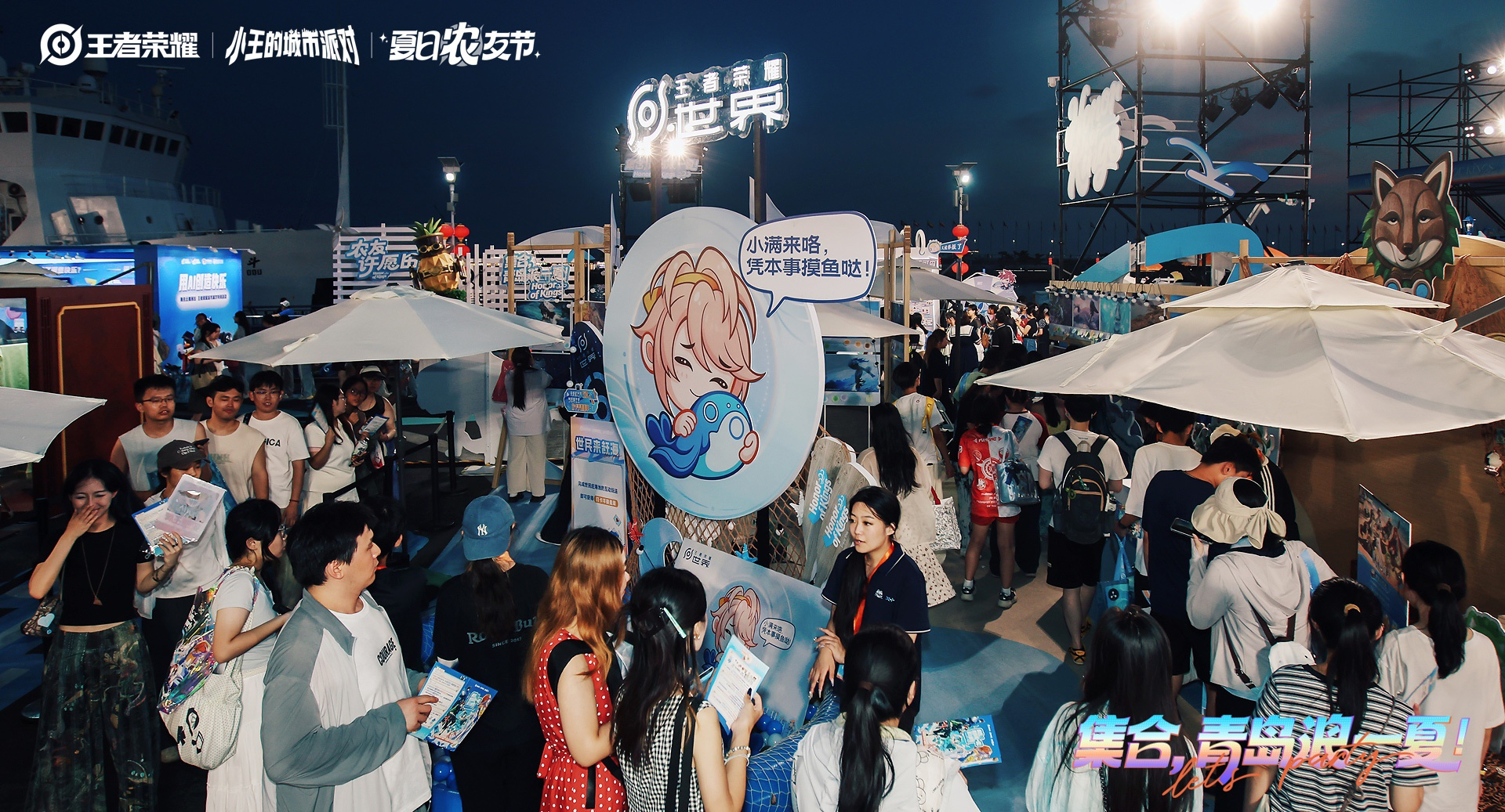 从场馆到整座城：王者荣耀城市派对青岛站把城市打造成巨型“王者痛岛”