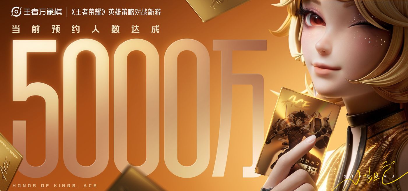 根植玩家“农”文化：2026王者夏日农友节启动，王者万象棋定档9月