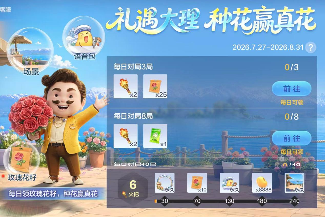 线上种花得真花，线下躺玩斗地主！《欢乐斗地主》欢乐中国行·云南站精彩盘点
