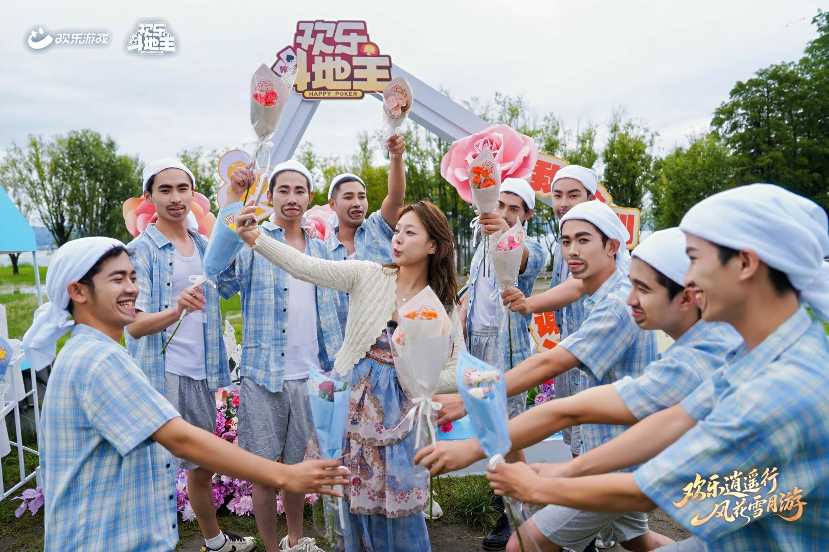 线上种花得真花，线下躺玩斗地主！《欢乐斗地主》欢乐中国行·云南站精彩盘点
