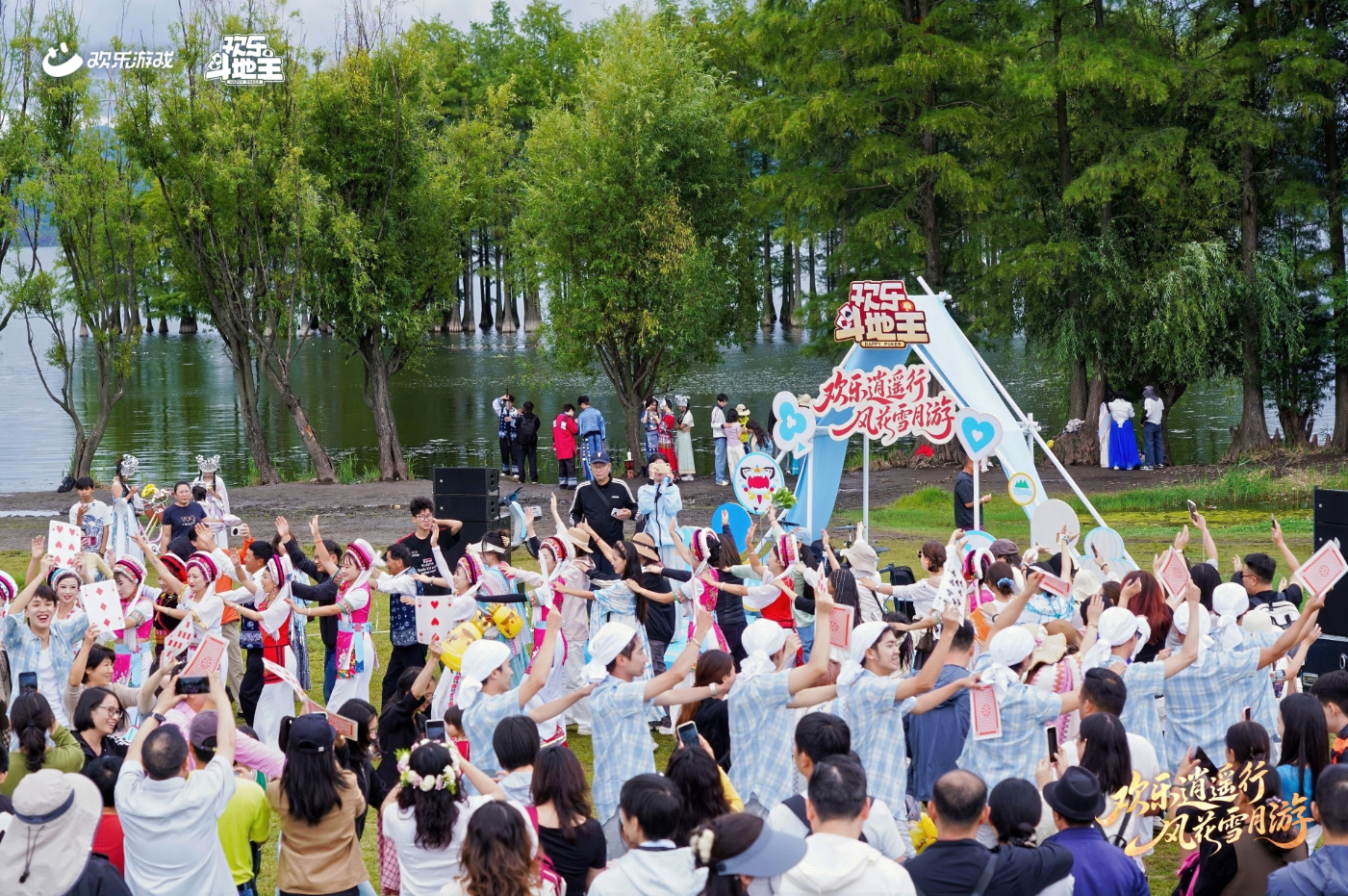 线上种花得真花，线下躺玩斗地主！《欢乐斗地主》欢乐中国行·云南站精彩盘点