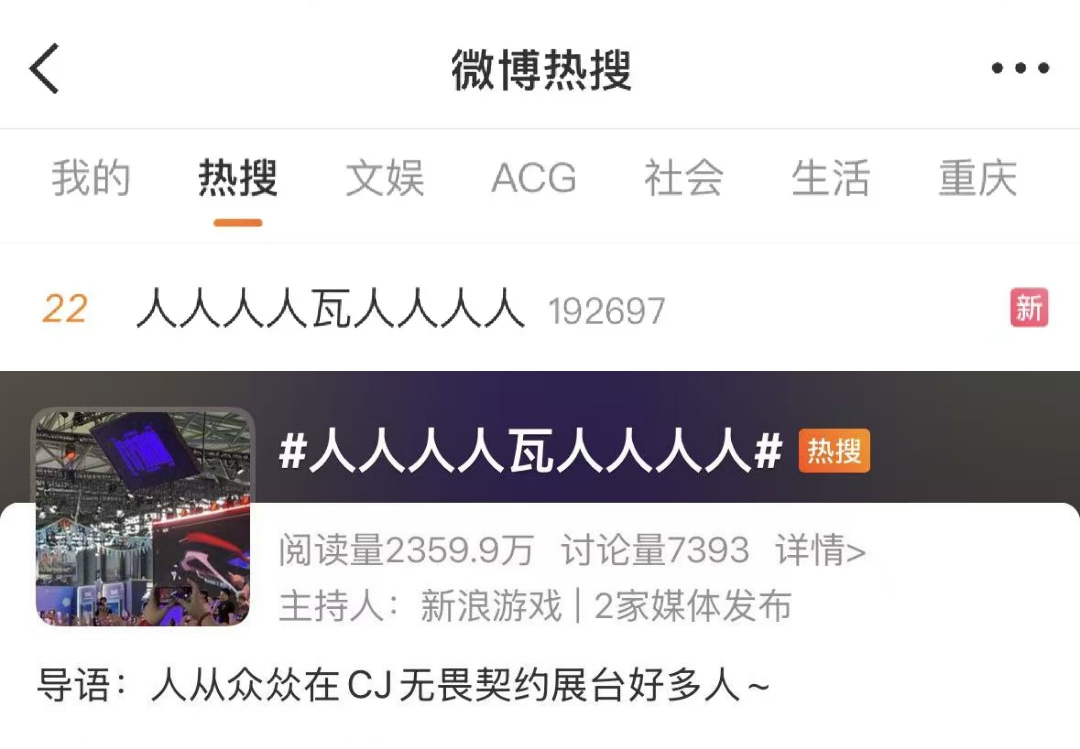 手瓦与瓦，正露锋芒