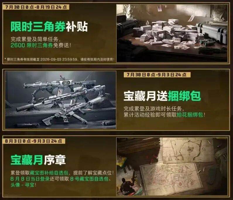 还是三角洲会玩：一场联动，做成了游戏+现实的双向搜打撤
