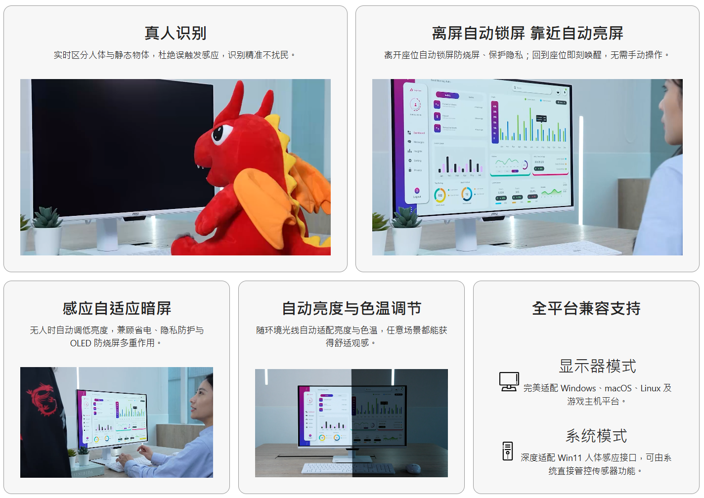 当雾面遇上QD-OLED，微星PRO MAX 341QPXW14G显示器 设计师的终极带鱼屏