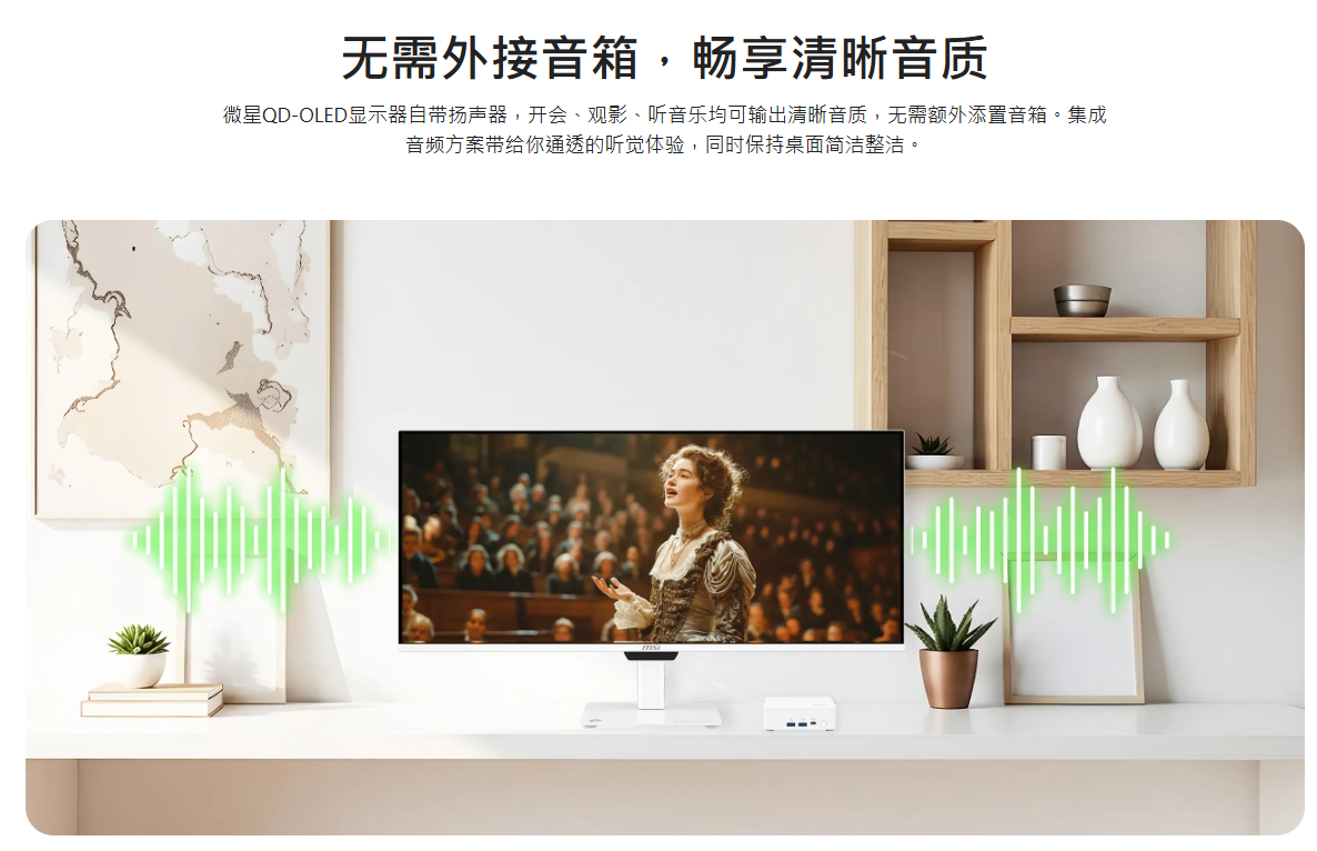 当雾面遇上QD-OLED，微星PRO MAX 341QPXW14G显示器 设计师的终极带鱼屏