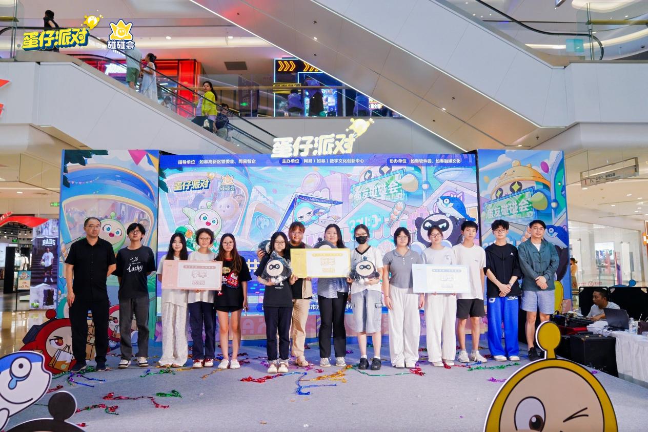 《蛋仔派对》碰碰会与如皋共创潮赛完美收官，给全国城市电竞文旅标准答案！
