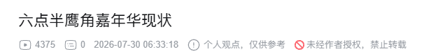 鹰角“全家桶”，太有种了