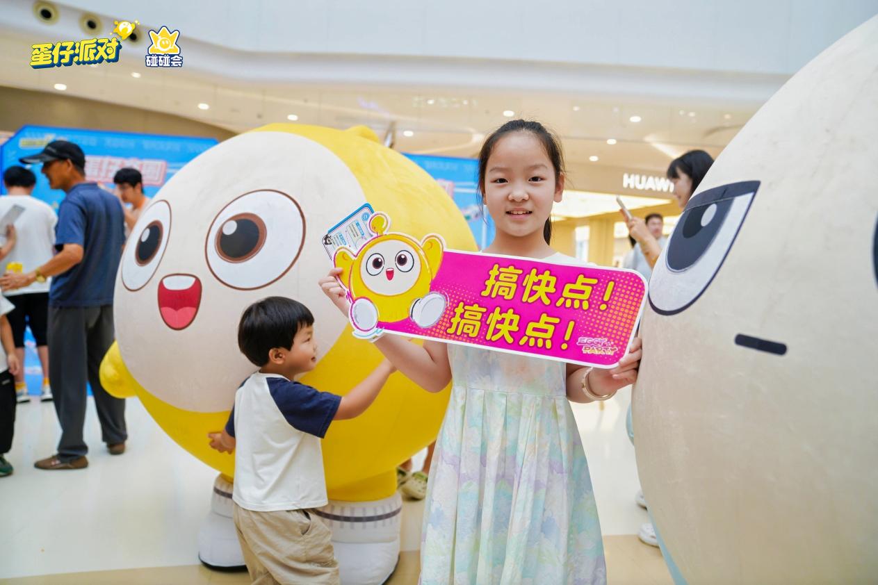 《蛋仔派对》碰碰会与如皋共创潮赛完美收官，给全国城市电竞文旅标准答案！
