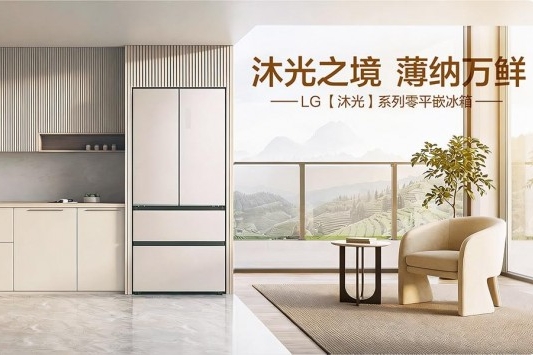 以光影铭刻爱意 LG C6电视与沐光系列冰箱开启七夕浪漫新净界