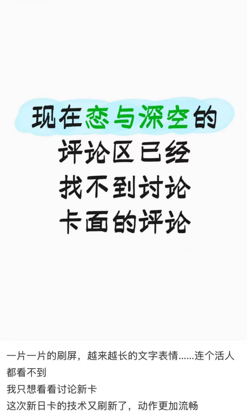畅销榜TOP5，叠纸《恋与深空》“活过来了”？