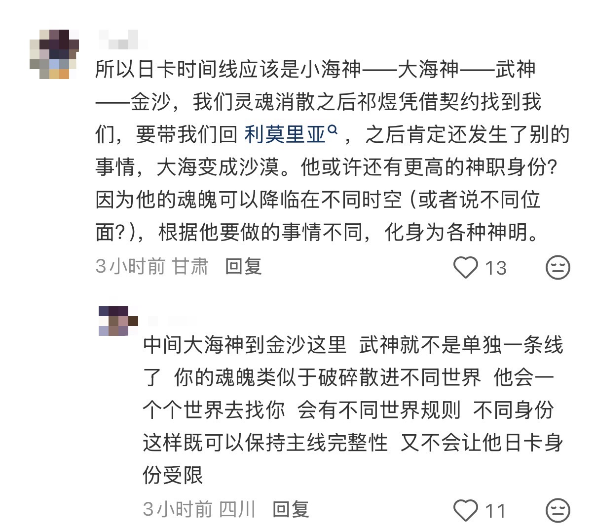畅销榜TOP5，叠纸《恋与深空》“活过来了”？