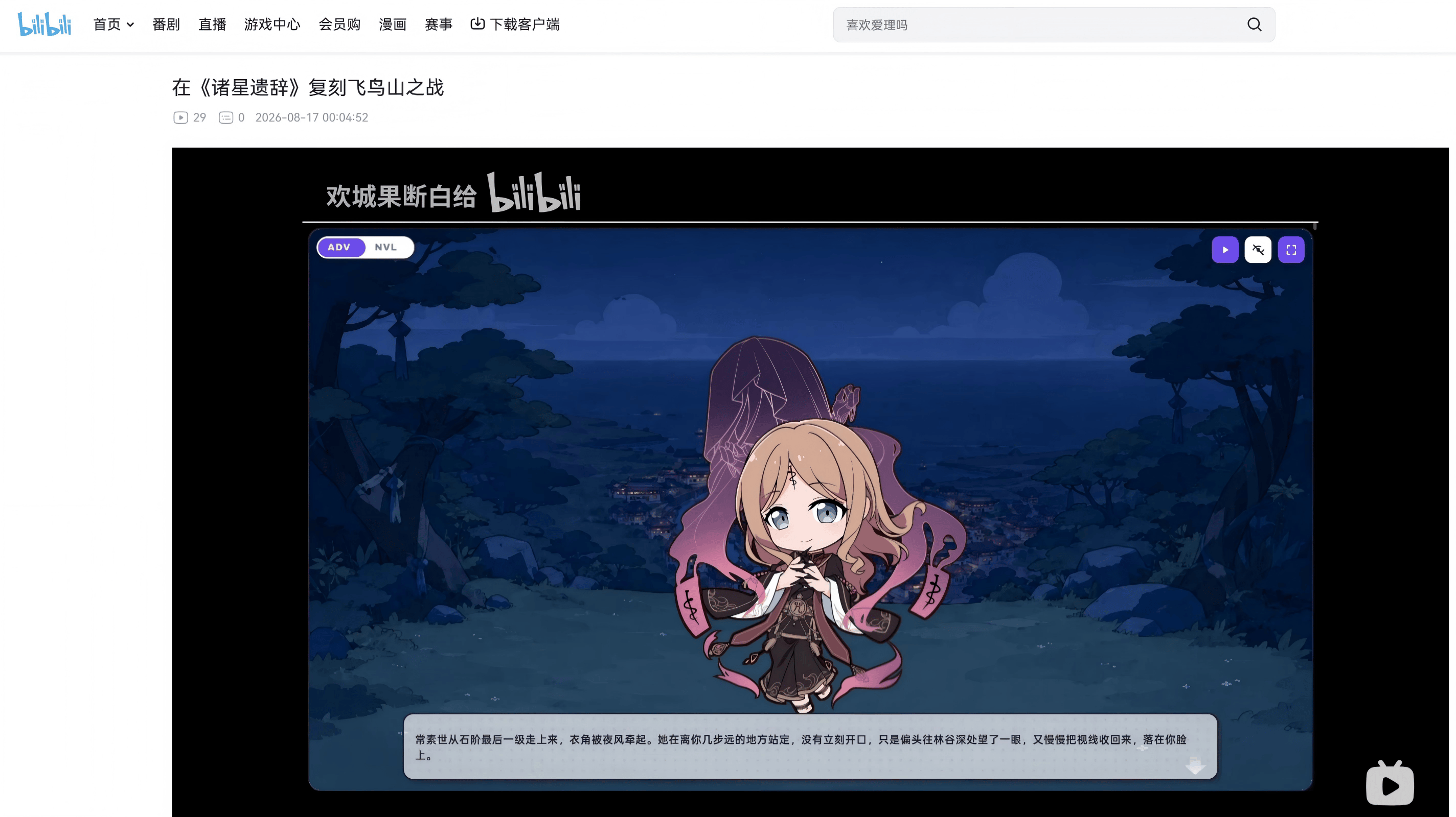 聚焦四川邦O 4.0,Yumeloop为AVG互动加上名为“记忆”的前缀 聚焦四川邦O 4.0,Yumeloop为AVG互动加上名为“记忆”的前缀