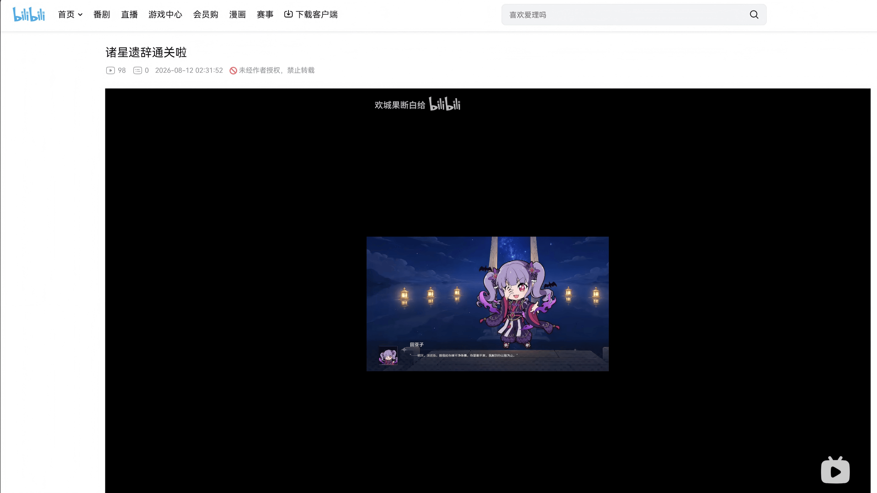 聚焦四川邦O 4.0,Yumeloop为AVG互动加上名为“记忆”的前缀 聚焦四川邦O 4.0,Yumeloop为AVG互动加上名为“记忆”的前缀