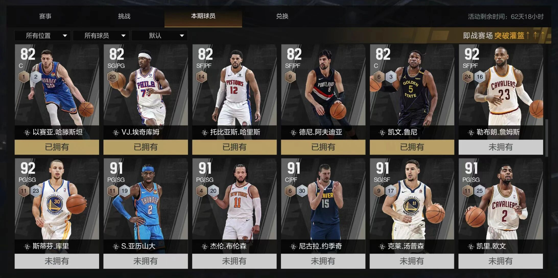 跨圈主播集结公平赛场，NBA2K阵营狙击赛将于8月22日开战