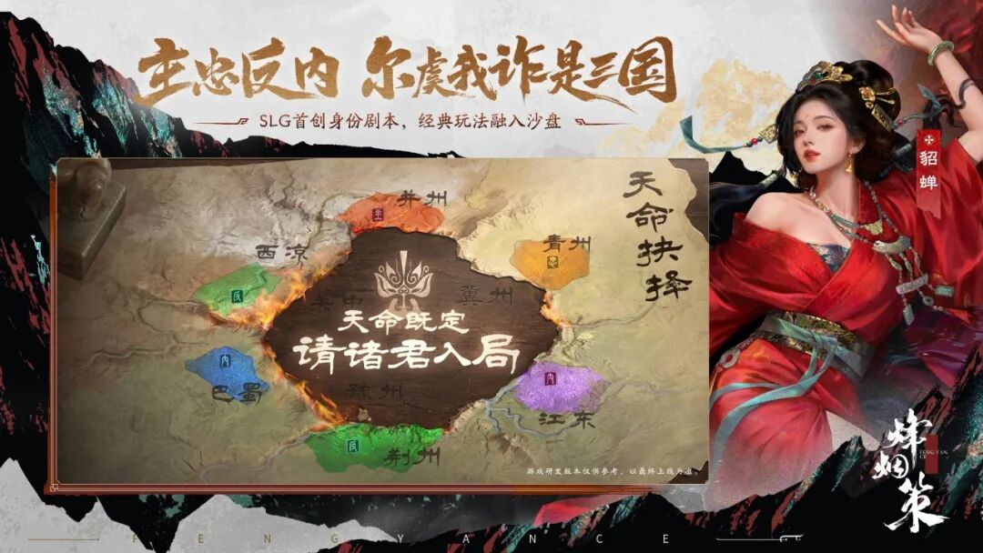 终于有人把三国杀做成SLG了