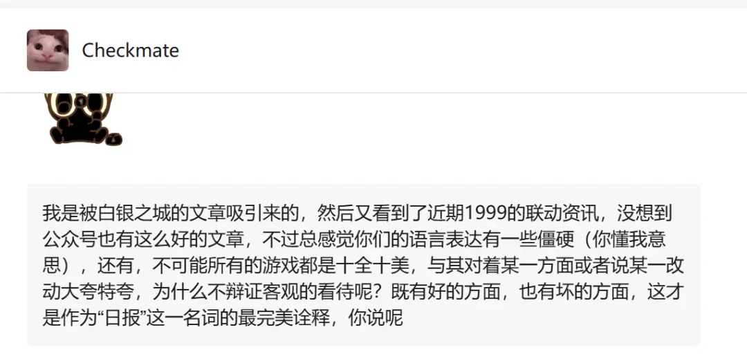 不要再用AI了，一看就是商单......读懂游戏日报的人在哪？