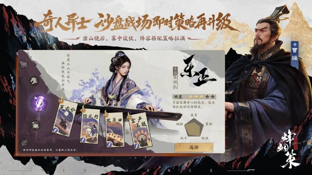 终于有人把三国杀做成SLG了