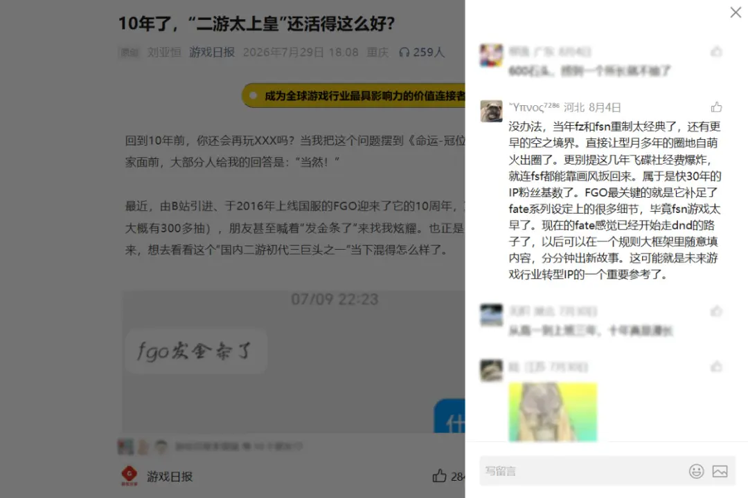 不要再用AI了，一看就是商单......读懂游戏日报的人在哪？