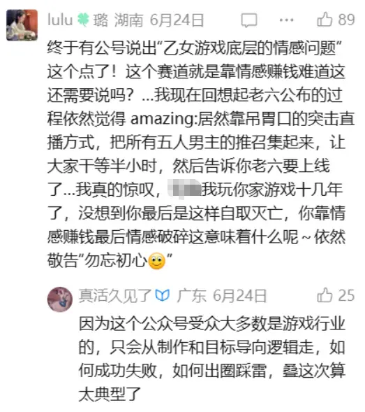 不要再用AI了，一看就是商单......读懂游戏日报的人在哪？