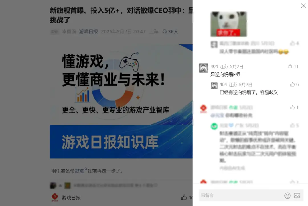 不要再用AI了，一看就是商单......读懂游戏日报的人在哪？