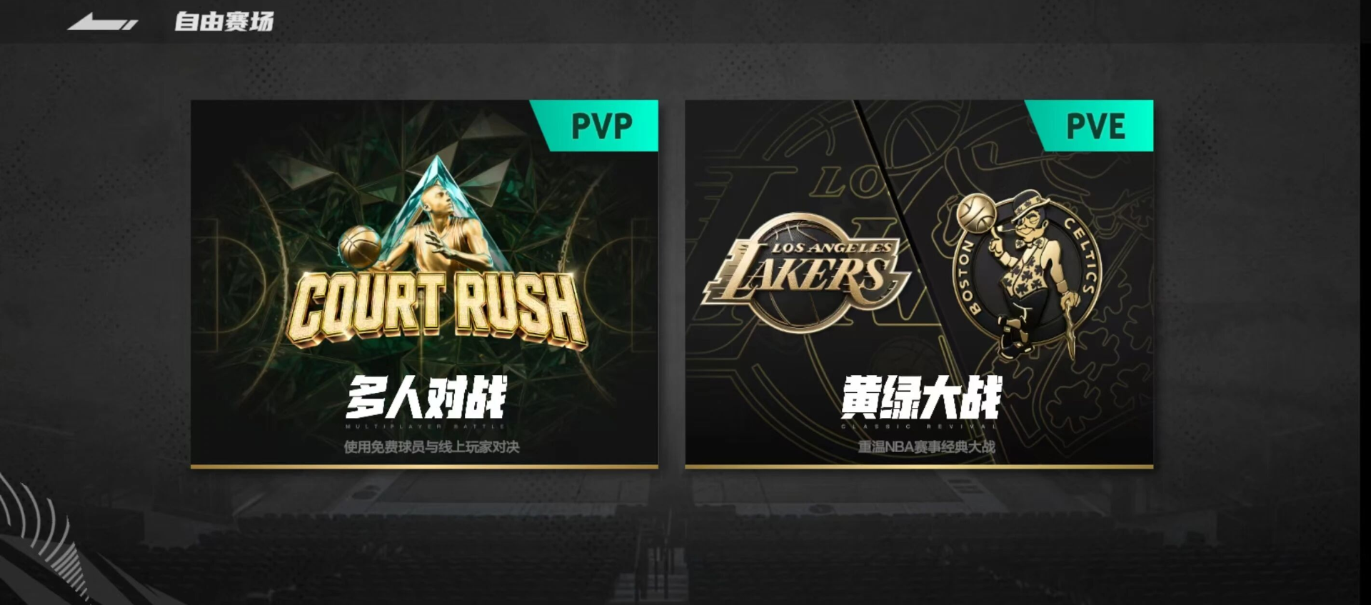 跨圈主播集结公平赛场，NBA2K阵营狙击赛将于8月22日开战