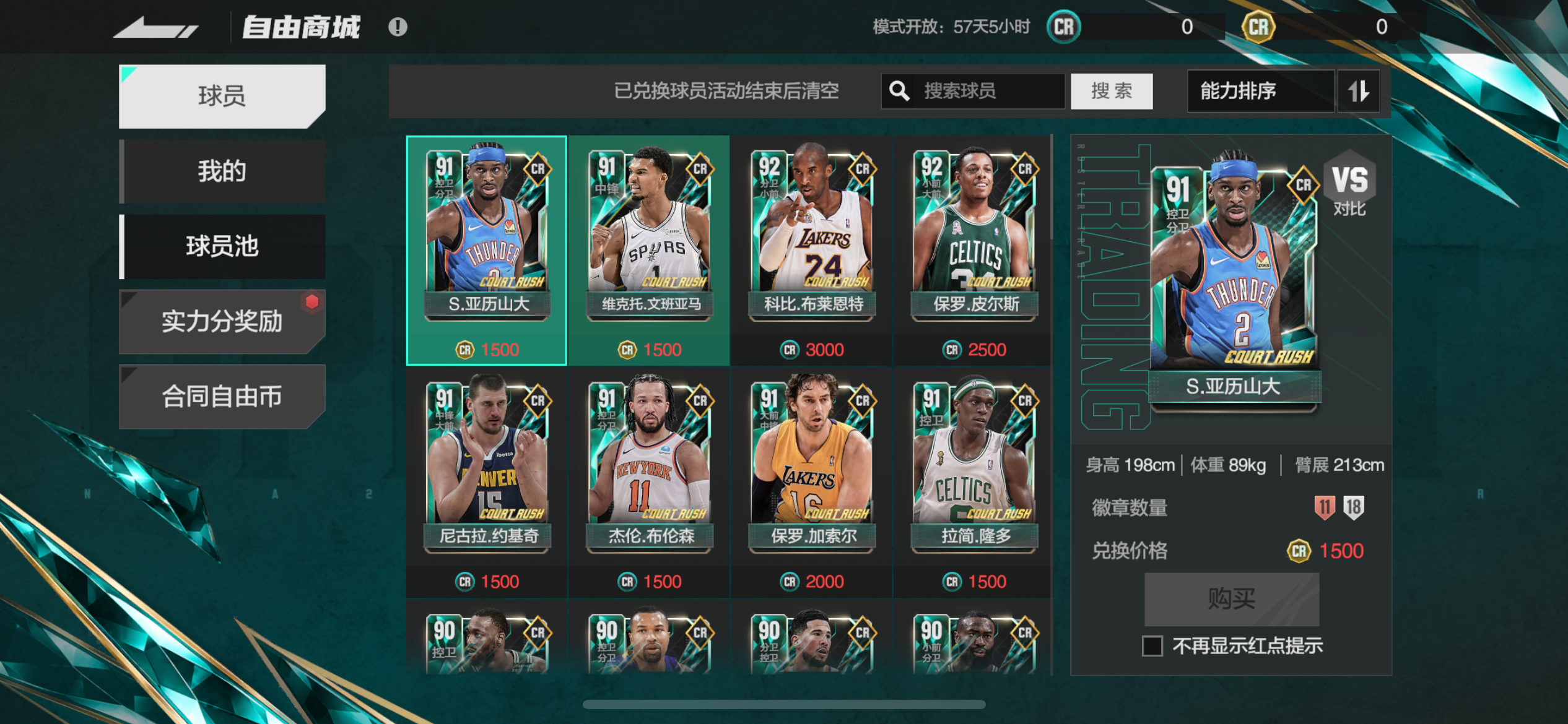 跨圈主播集结公平赛场，NBA2K阵营狙击赛将于8月22日开战
