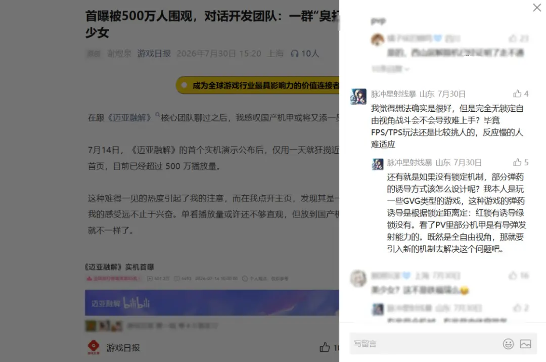 不要再用AI了，一看就是商单......读懂游戏日报的人在哪？
