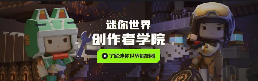 从业15年，历经迷你字节网易，他看到了UGC爆发的关键
