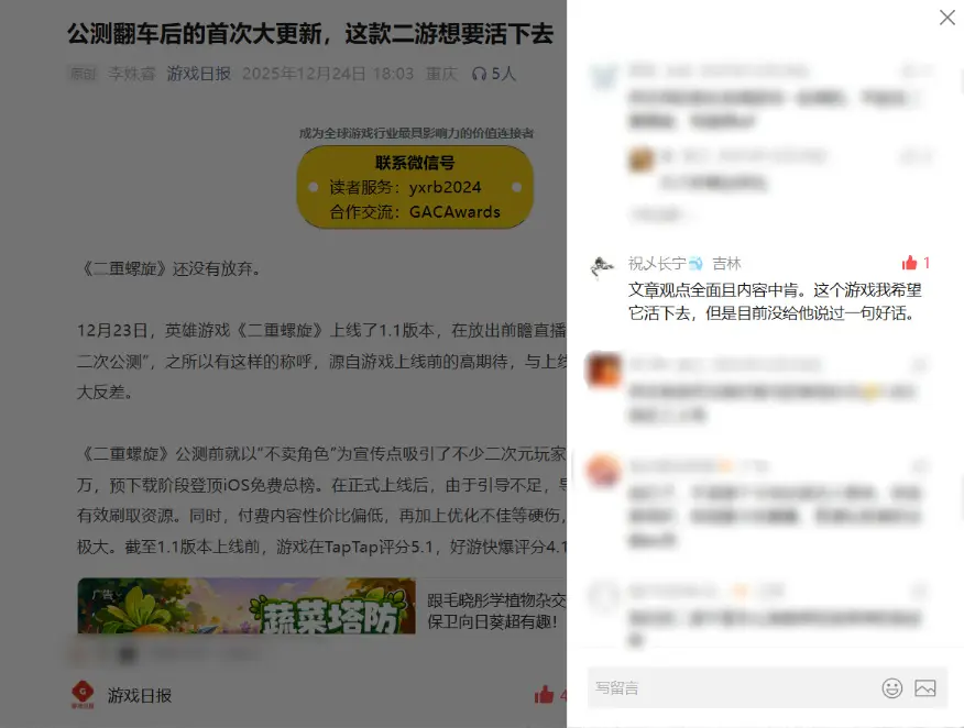不要再用AI了，一看就是商单......读懂游戏日报的人在哪？