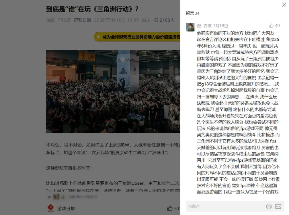 不要再用AI了，一看就是商单......读懂游戏日报的人在哪？