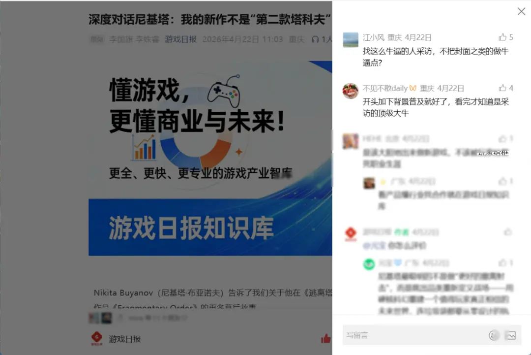 不要再用AI了，一看就是商单......读懂游戏日报的人在哪？