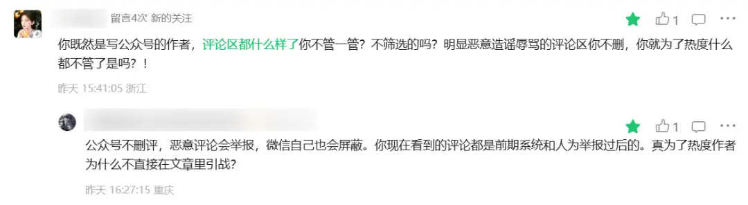 不要再用AI了，一看就是商单......读懂游戏日报的人在哪？
