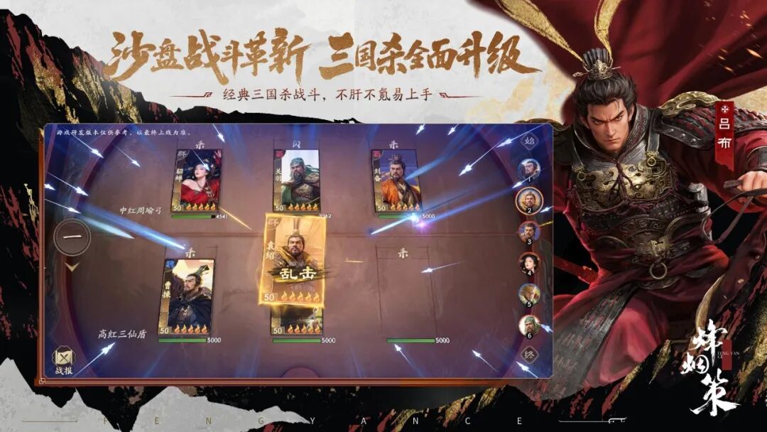 终于有人把三国杀做成SLG了