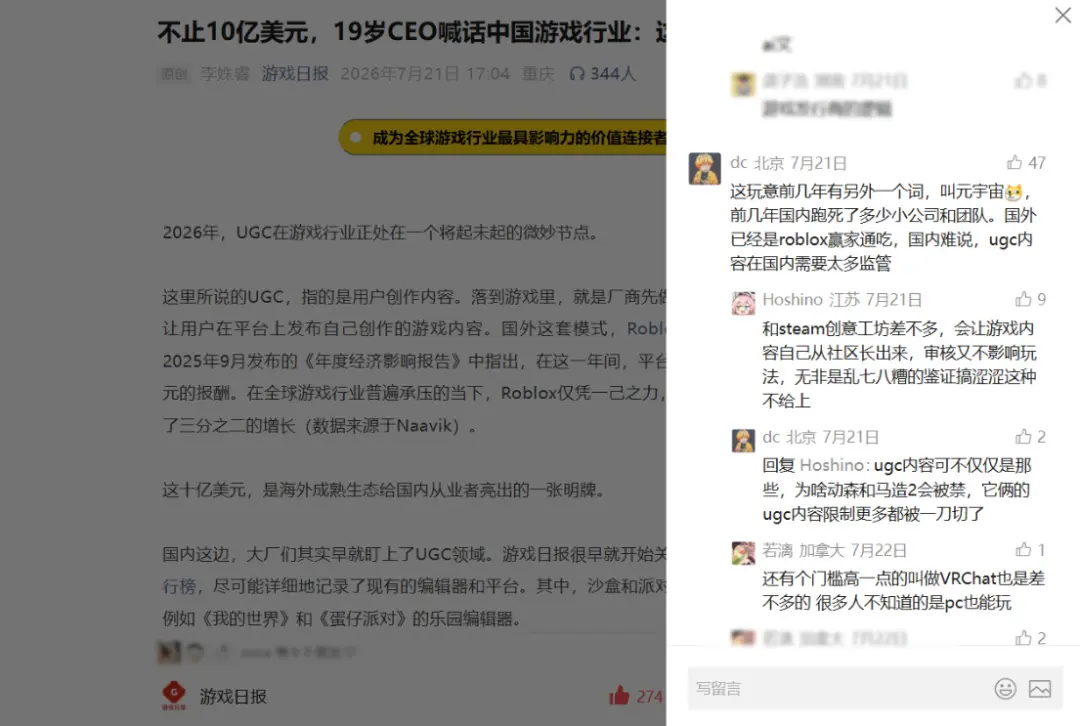 不要再用AI了，一看就是商单......读懂游戏日报的人在哪？