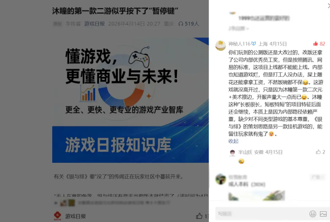 不要再用AI了，一看就是商单......读懂游戏日报的人在哪？