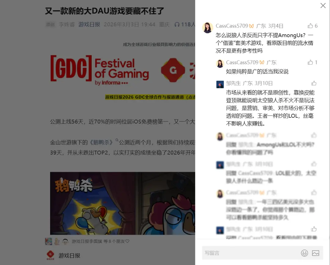 不要再用AI了，一看就是商单......读懂游戏日报的人在哪？