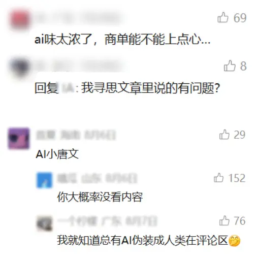 不要再用AI了，一看就是商单......读懂游戏日报的人在哪？