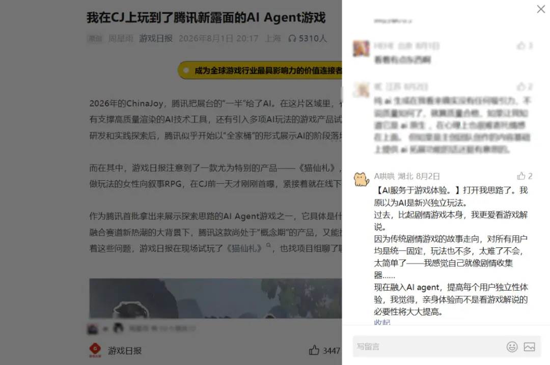 不要再用AI了，一看就是商单......读懂游戏日报的人在哪？