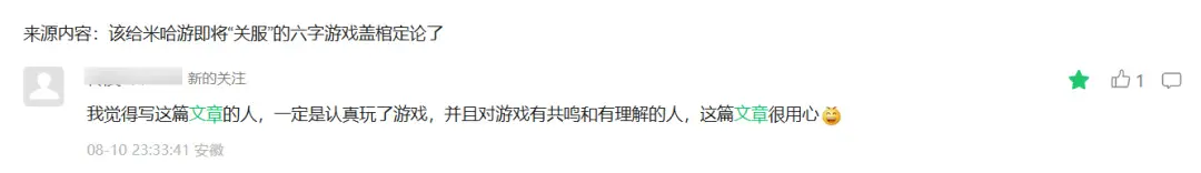 不要再用AI了，一看就是商单......读懂游戏日报的人在哪？