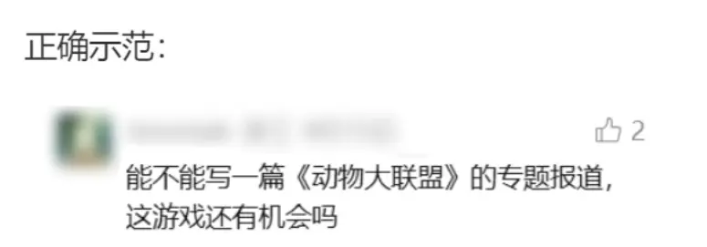 不要再用AI了，一看就是商单......读懂游戏日报的人在哪？