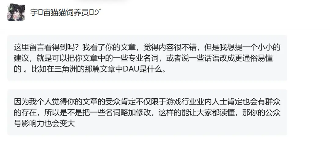 不要再用AI了，一看就是商单......读懂游戏日报的人在哪？