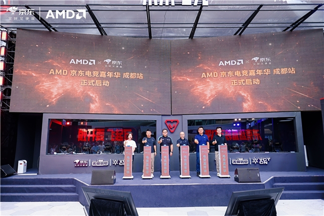 打瓦选AMD，千帧显实力！AMD京东电竞嘉年华成都站燃情收官