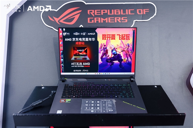 AMD携京东、华硕点燃成都电竞热潮 ——“AMD京东电竞嘉年华”成都站精彩开启