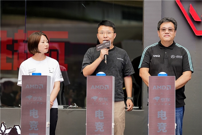 AMD 携京东、联想共启 