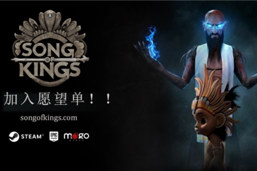 《Song of Kings》免费试玩版现已登陆 Steam， 将斯里兰卡神话带到 PC 平台
